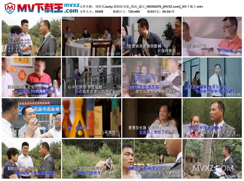 刘洪杰Jacky-我的好兄弟_国语_流行_ME500276